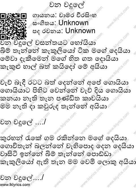 Wanawadule Wasanthayata Lyrics